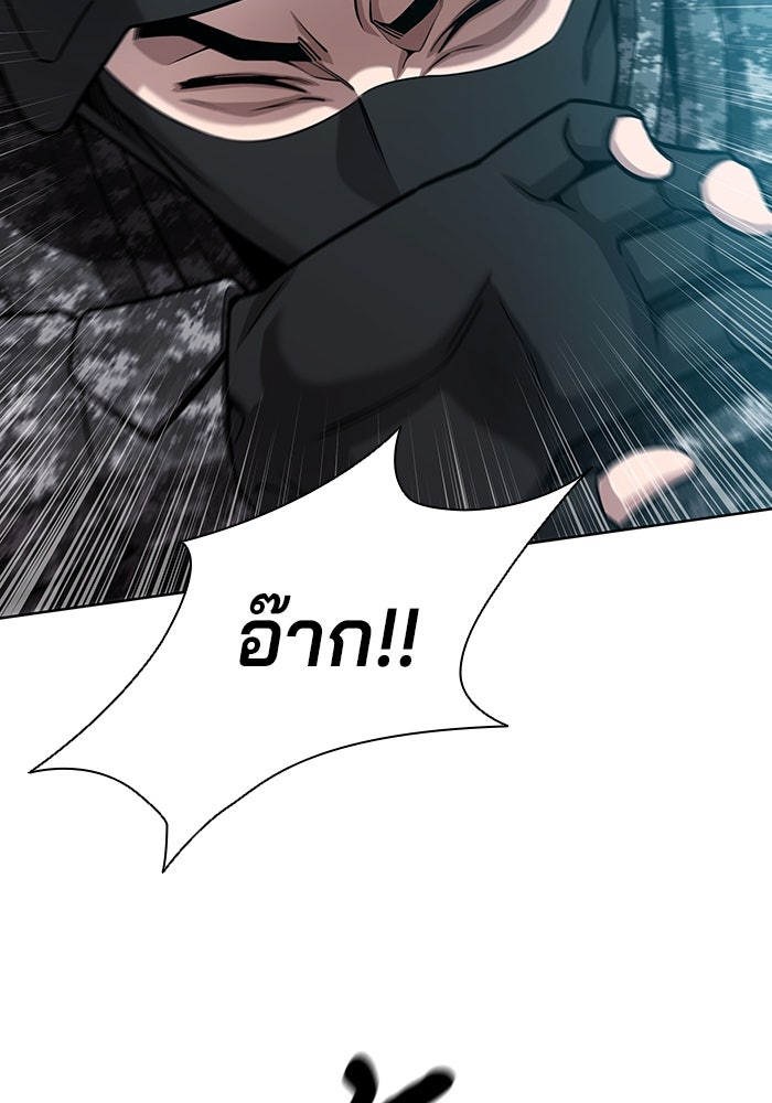 กลับโลกมนุษย์ทั้งที พรุ่งนี้ต้องเกณฑ์ทหารซะงั้น - หน้า 136