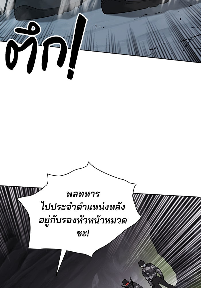 กลับโลกมนุษย์ทั้งที พรุ่งนี้ต้องเกณฑ์ทหารซะงั้น - หน้า 14