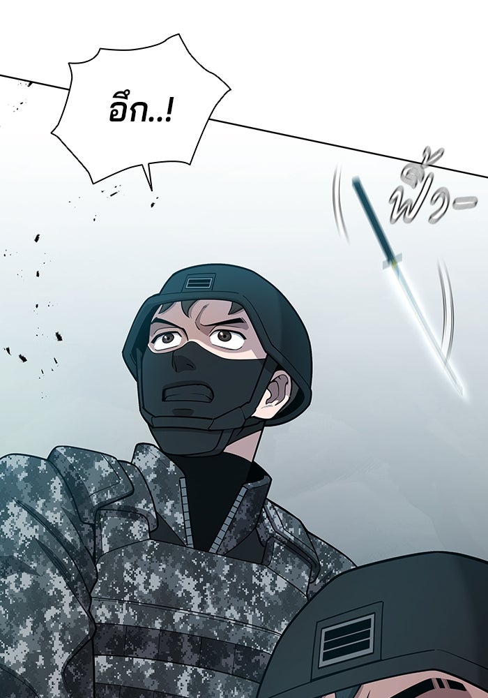 กลับโลกมนุษย์ทั้งที พรุ่งนี้ต้องเกณฑ์ทหารซะงั้น - หน้า 141