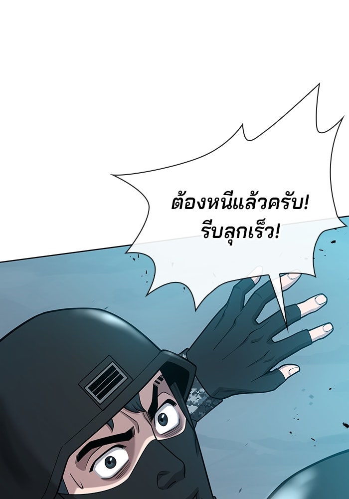 กลับโลกมนุษย์ทั้งที พรุ่งนี้ต้องเกณฑ์ทหารซะงั้น - หน้า 143