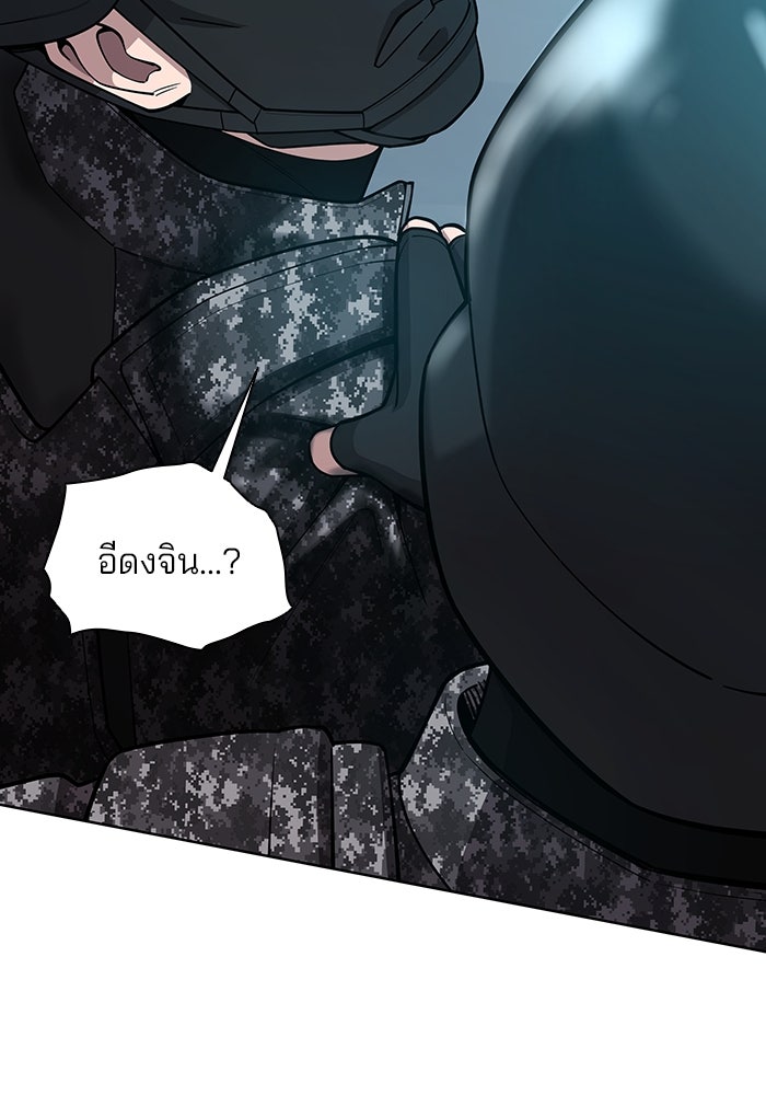 กลับโลกมนุษย์ทั้งที พรุ่งนี้ต้องเกณฑ์ทหารซะงั้น - หน้า 144