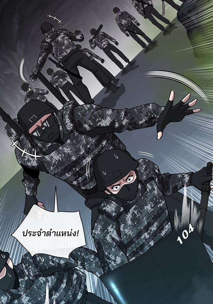 กลับโลกมนุษย์ทั้งที พรุ่งนี้ต้องเกณฑ์ทหารซะงั้น - หน้า 15