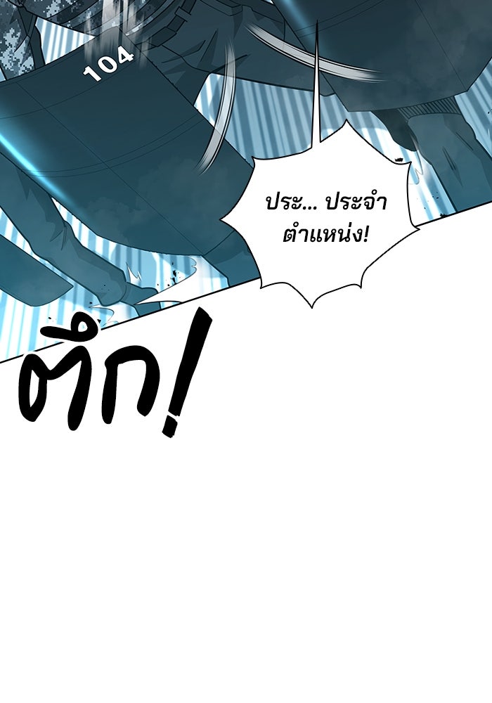 กลับโลกมนุษย์ทั้งที พรุ่งนี้ต้องเกณฑ์ทหารซะงั้น - หน้า 16