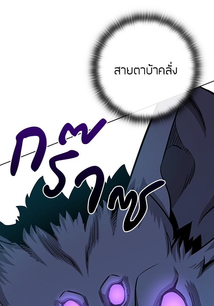 กลับโลกมนุษย์ทั้งที พรุ่งนี้ต้องเกณฑ์ทหารซะงั้น - หน้า 160