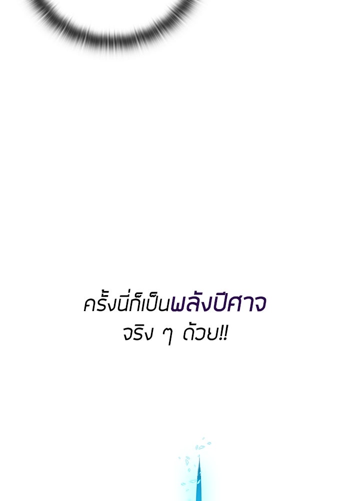 กลับโลกมนุษย์ทั้งที พรุ่งนี้ต้องเกณฑ์ทหารซะงั้น - หน้า 162