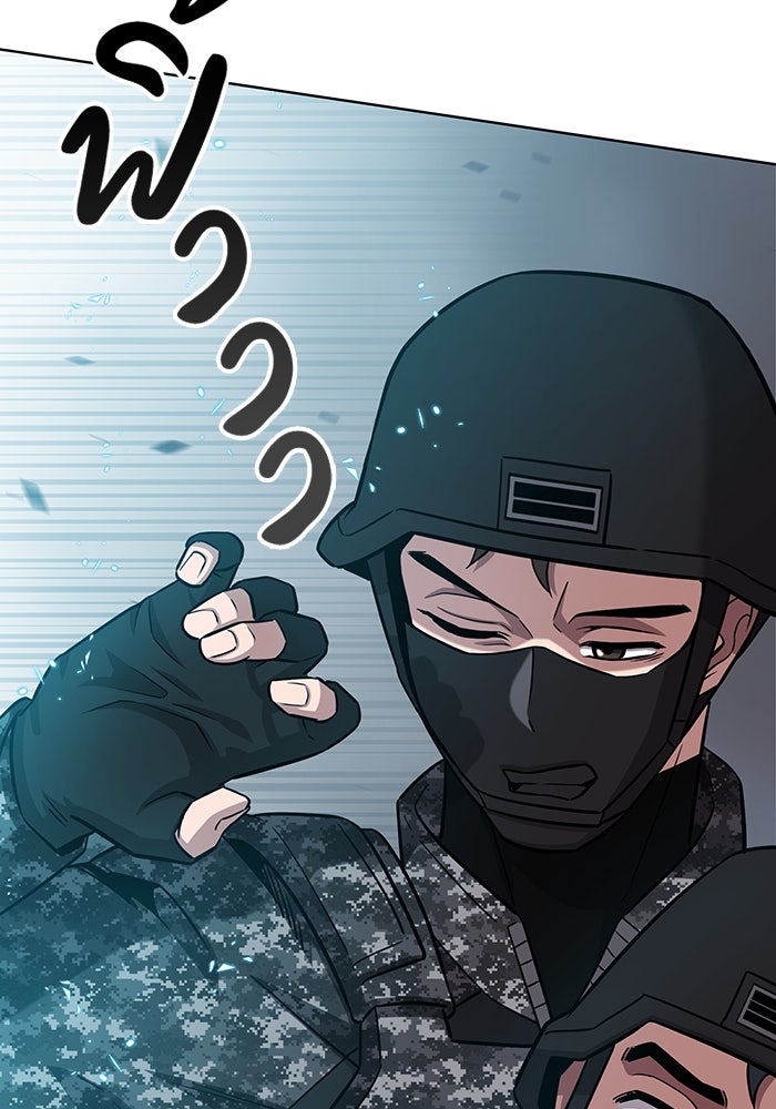 กลับโลกมนุษย์ทั้งที พรุ่งนี้ต้องเกณฑ์ทหารซะงั้น - หน้า 167