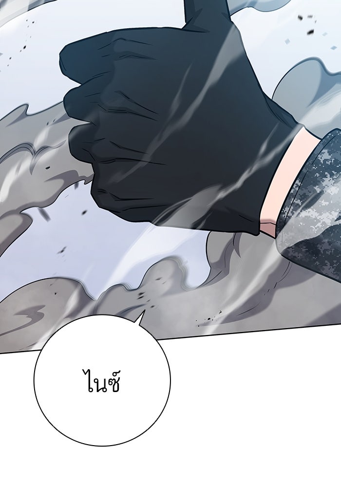 กลับโลกมนุษย์ทั้งที พรุ่งนี้ต้องเกณฑ์ทหารซะงั้น - หน้า 169