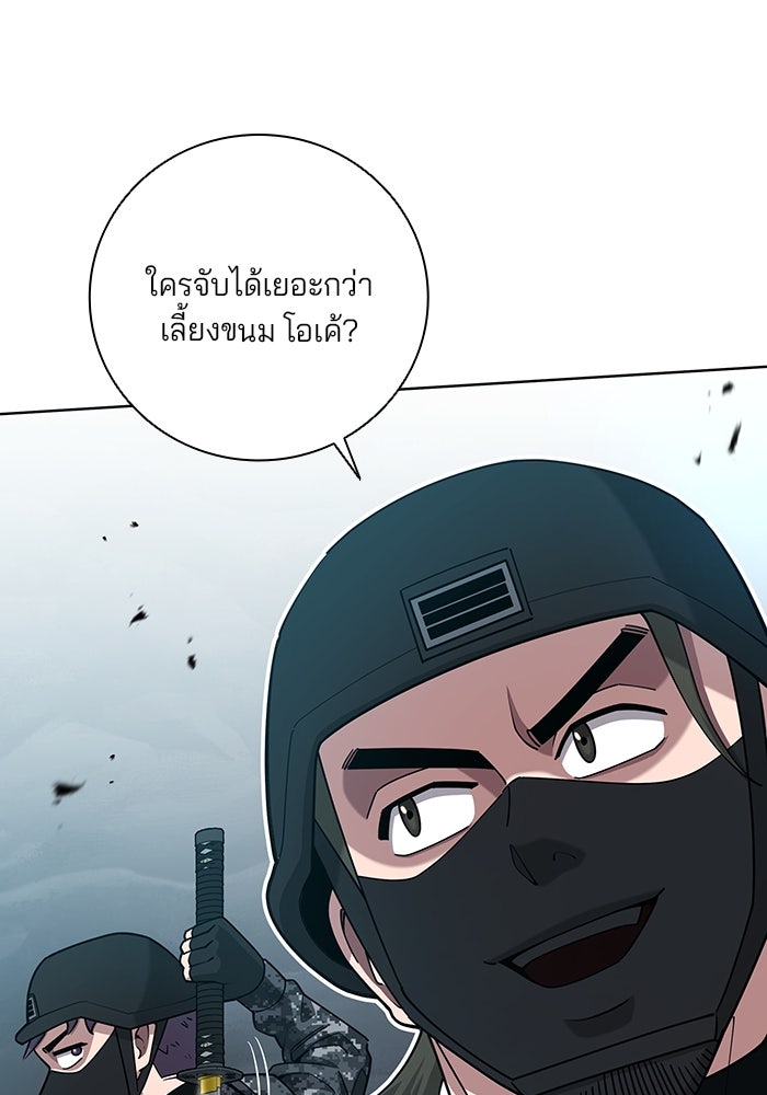 กลับโลกมนุษย์ทั้งที พรุ่งนี้ต้องเกณฑ์ทหารซะงั้น - หน้า 17