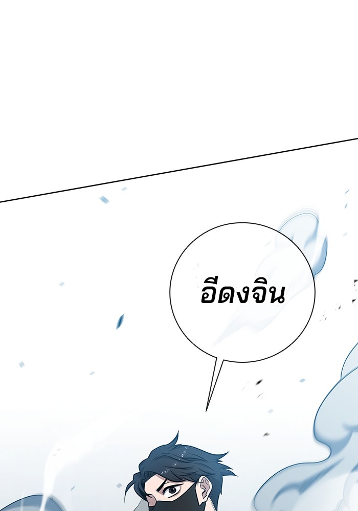 กลับโลกมนุษย์ทั้งที พรุ่งนี้ต้องเกณฑ์ทหารซะงั้น - หน้า 170