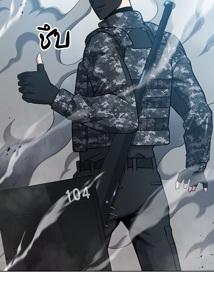 กลับโลกมนุษย์ทั้งที พรุ่งนี้ต้องเกณฑ์ทหารซะงั้น - หน้า 171