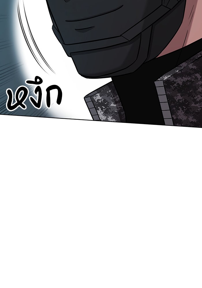 กลับโลกมนุษย์ทั้งที พรุ่งนี้ต้องเกณฑ์ทหารซะงั้น - หน้า 173