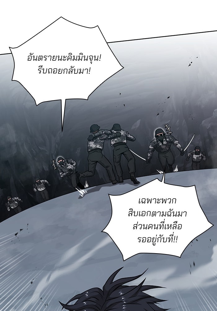 กลับโลกมนุษย์ทั้งที พรุ่งนี้ต้องเกณฑ์ทหารซะงั้น - หน้า 174