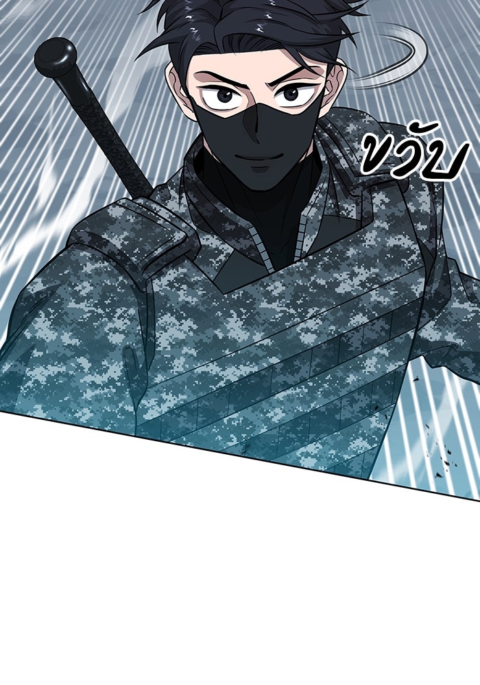กลับโลกมนุษย์ทั้งที พรุ่งนี้ต้องเกณฑ์ทหารซะงั้น - หน้า 175