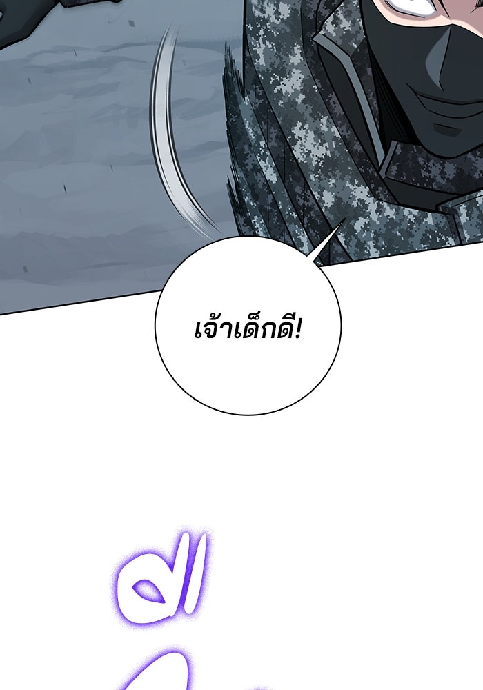 กลับโลกมนุษย์ทั้งที พรุ่งนี้ต้องเกณฑ์ทหารซะงั้น - หน้า 188