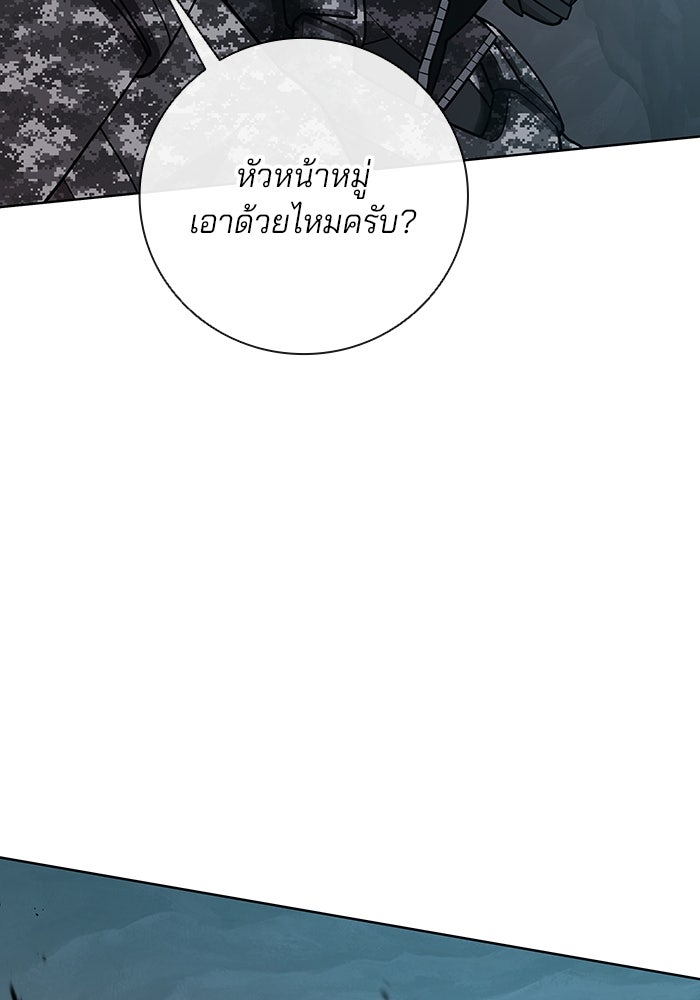 กลับโลกมนุษย์ทั้งที พรุ่งนี้ต้องเกณฑ์ทหารซะงั้น - หน้า 20