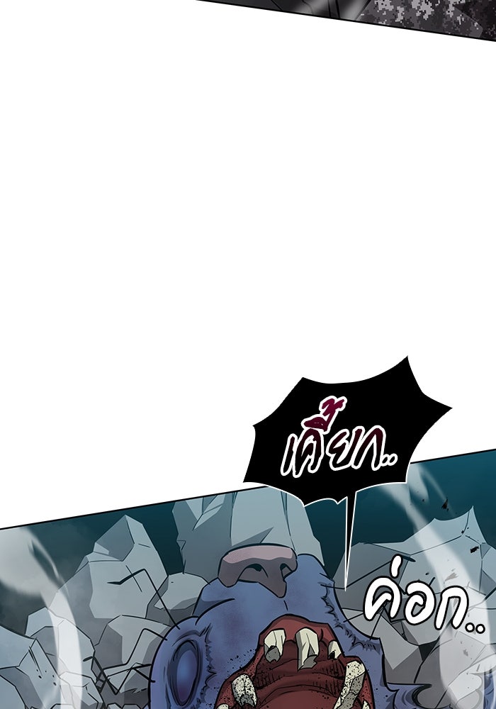 กลับโลกมนุษย์ทั้งที พรุ่งนี้ต้องเกณฑ์ทหารซะงั้น - หน้า 207