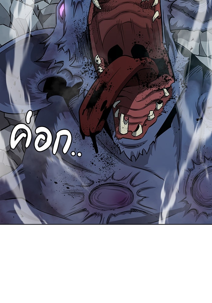 กลับโลกมนุษย์ทั้งที พรุ่งนี้ต้องเกณฑ์ทหารซะงั้น - หน้า 208