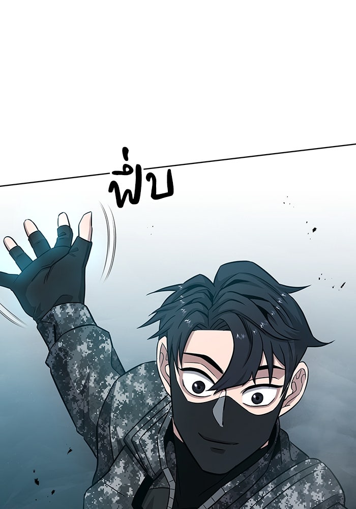 กลับโลกมนุษย์ทั้งที พรุ่งนี้ต้องเกณฑ์ทหารซะงั้น - หน้า 209