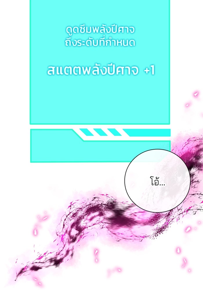 กลับโลกมนุษย์ทั้งที พรุ่งนี้ต้องเกณฑ์ทหารซะงั้น - หน้า 216