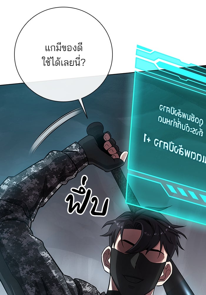 กลับโลกมนุษย์ทั้งที พรุ่งนี้ต้องเกณฑ์ทหารซะงั้น - หน้า 217