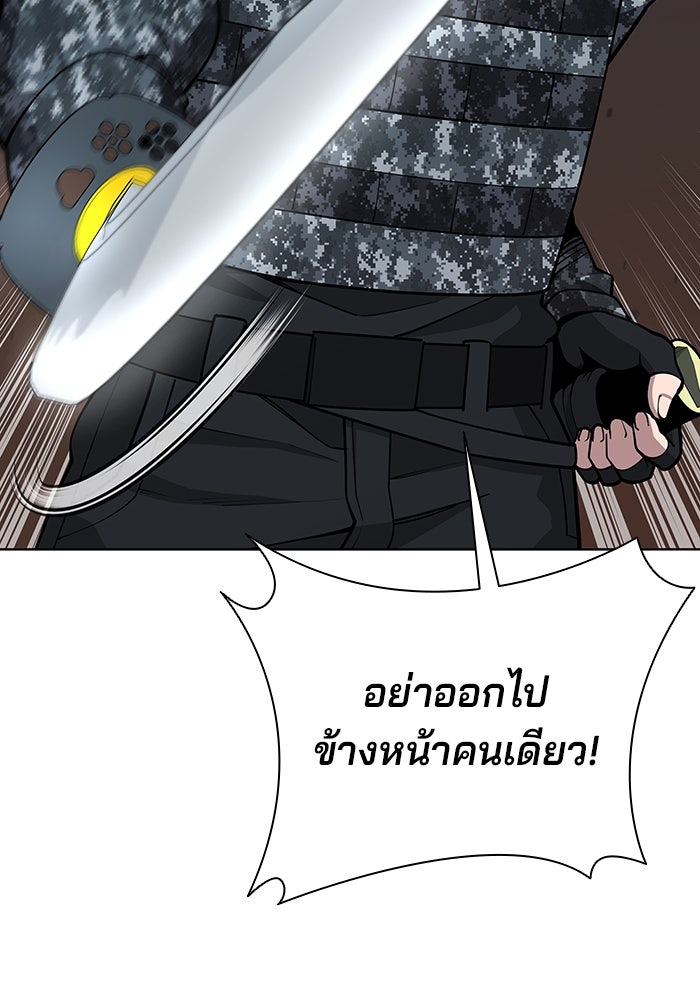 กลับโลกมนุษย์ทั้งที พรุ่งนี้ต้องเกณฑ์ทหารซะงั้น - หน้า 27