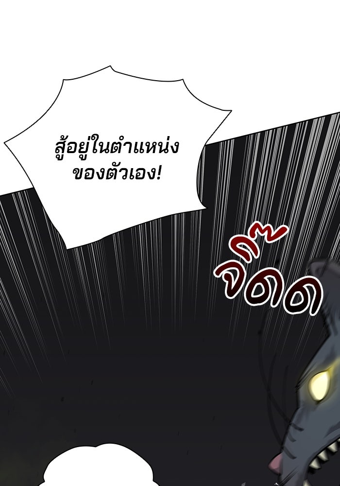 กลับโลกมนุษย์ทั้งที พรุ่งนี้ต้องเกณฑ์ทหารซะงั้น - หน้า 28