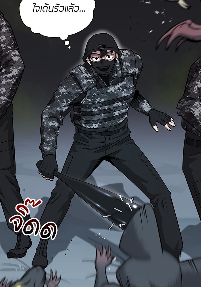 กลับโลกมนุษย์ทั้งที พรุ่งนี้ต้องเกณฑ์ทหารซะงั้น - หน้า 29