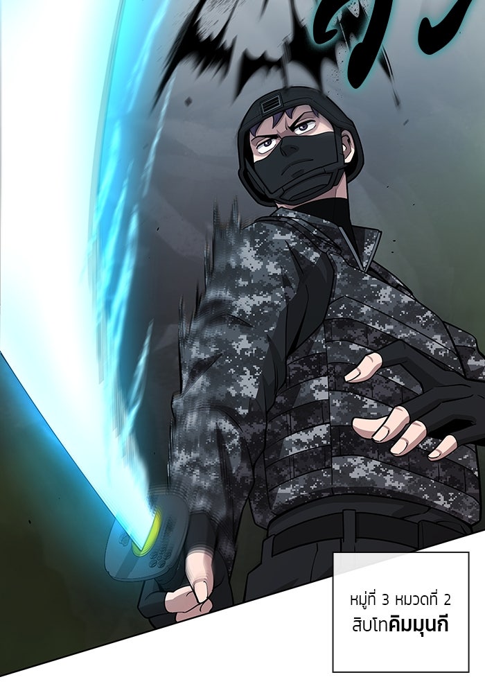 กลับโลกมนุษย์ทั้งที พรุ่งนี้ต้องเกณฑ์ทหารซะงั้น - หน้า 35