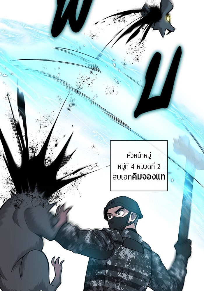 กลับโลกมนุษย์ทั้งที พรุ่งนี้ต้องเกณฑ์ทหารซะงั้น - หน้า 42