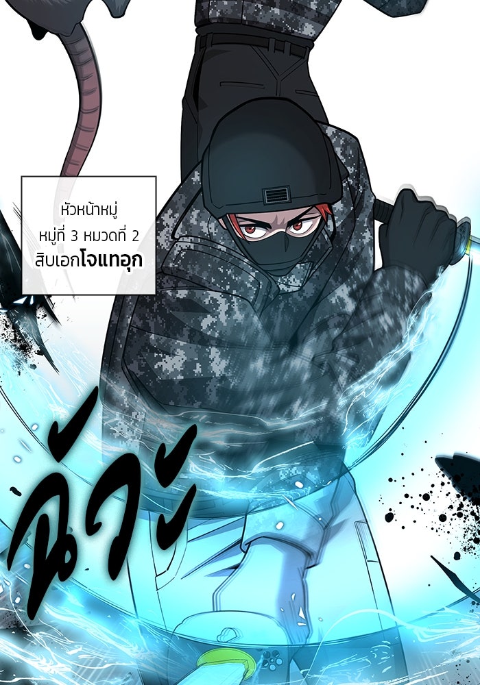 กลับโลกมนุษย์ทั้งที พรุ่งนี้ต้องเกณฑ์ทหารซะงั้น - หน้า 43