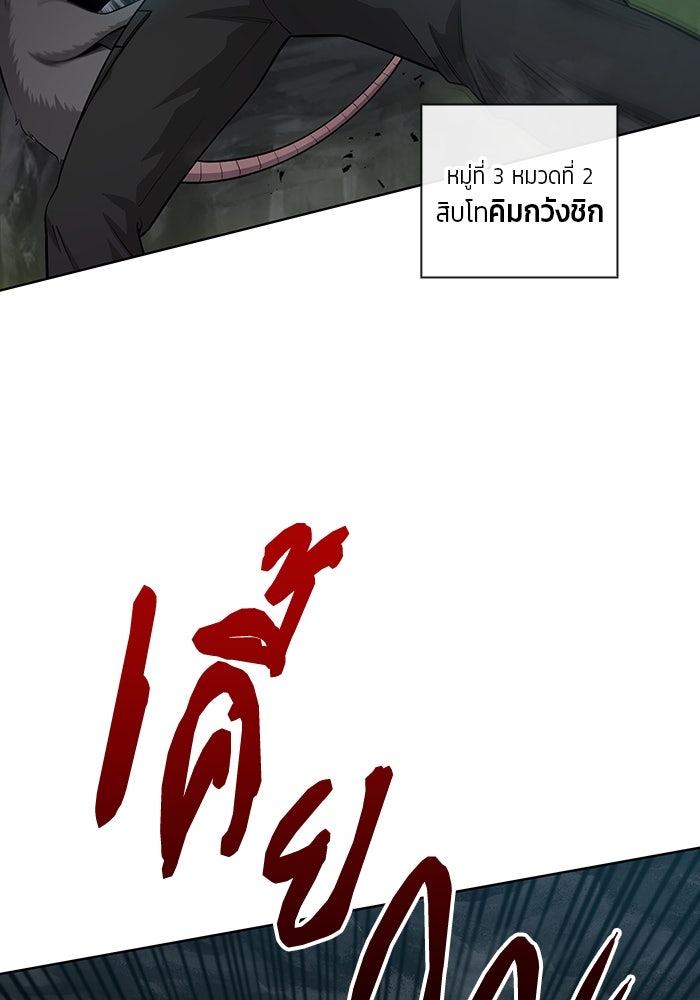 กลับโลกมนุษย์ทั้งที พรุ่งนี้ต้องเกณฑ์ทหารซะงั้น - หน้า 47
