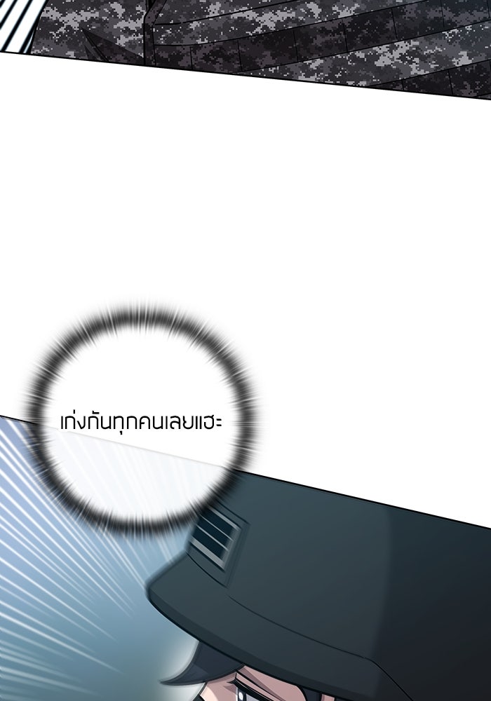 กลับโลกมนุษย์ทั้งที พรุ่งนี้ต้องเกณฑ์ทหารซะงั้น - หน้า 49
