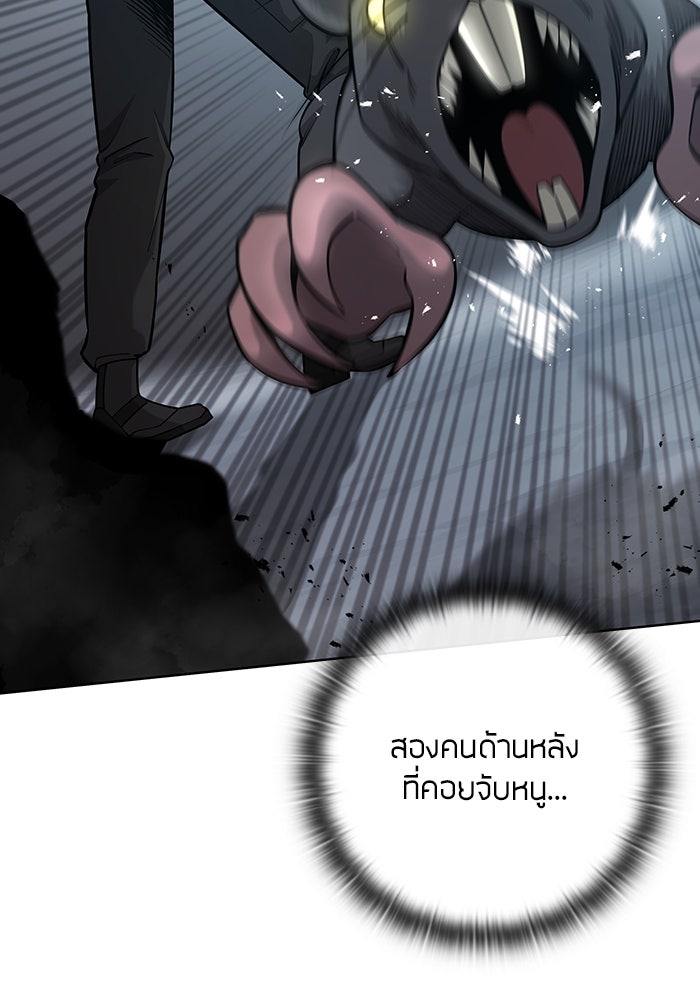 กลับโลกมนุษย์ทั้งที พรุ่งนี้ต้องเกณฑ์ทหารซะงั้น - หน้า 57