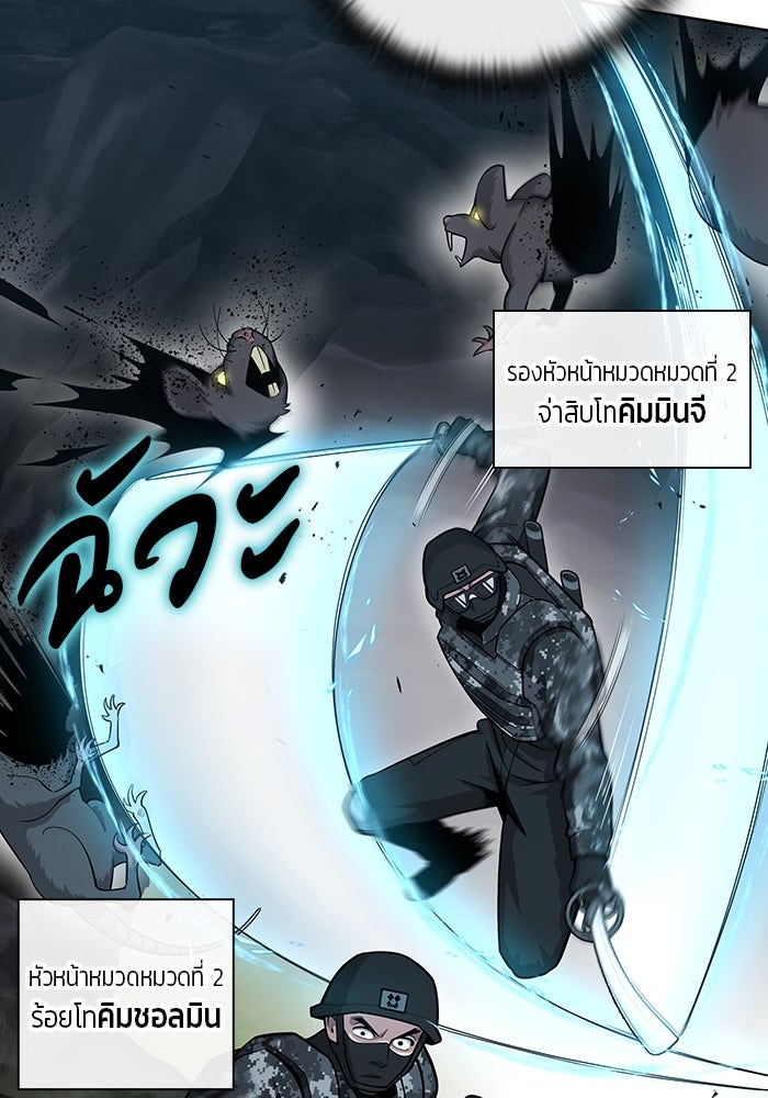 กลับโลกมนุษย์ทั้งที พรุ่งนี้ต้องเกณฑ์ทหารซะงั้น - หน้า 60