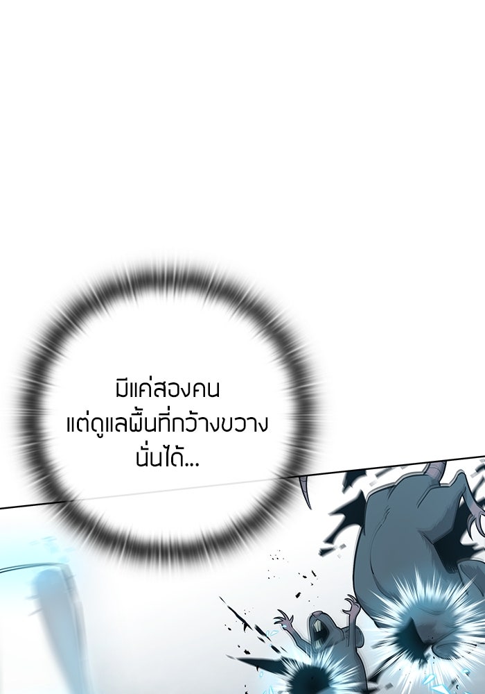 กลับโลกมนุษย์ทั้งที พรุ่งนี้ต้องเกณฑ์ทหารซะงั้น - หน้า 62