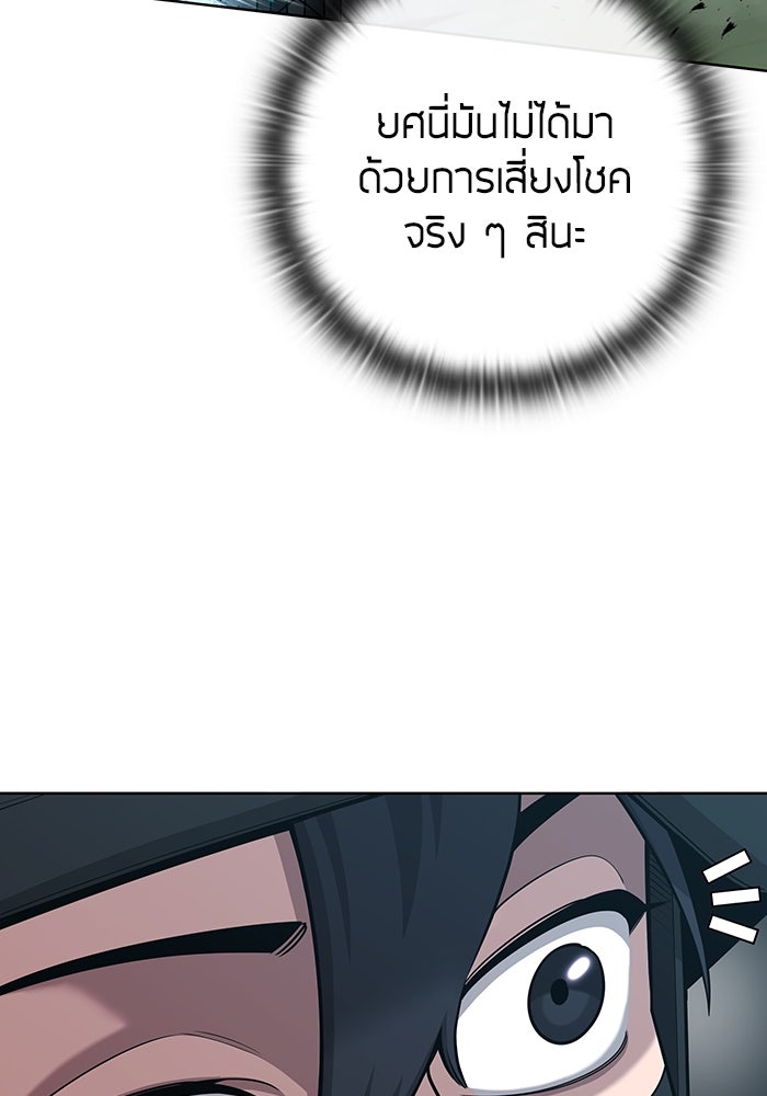 กลับโลกมนุษย์ทั้งที พรุ่งนี้ต้องเกณฑ์ทหารซะงั้น - หน้า 64