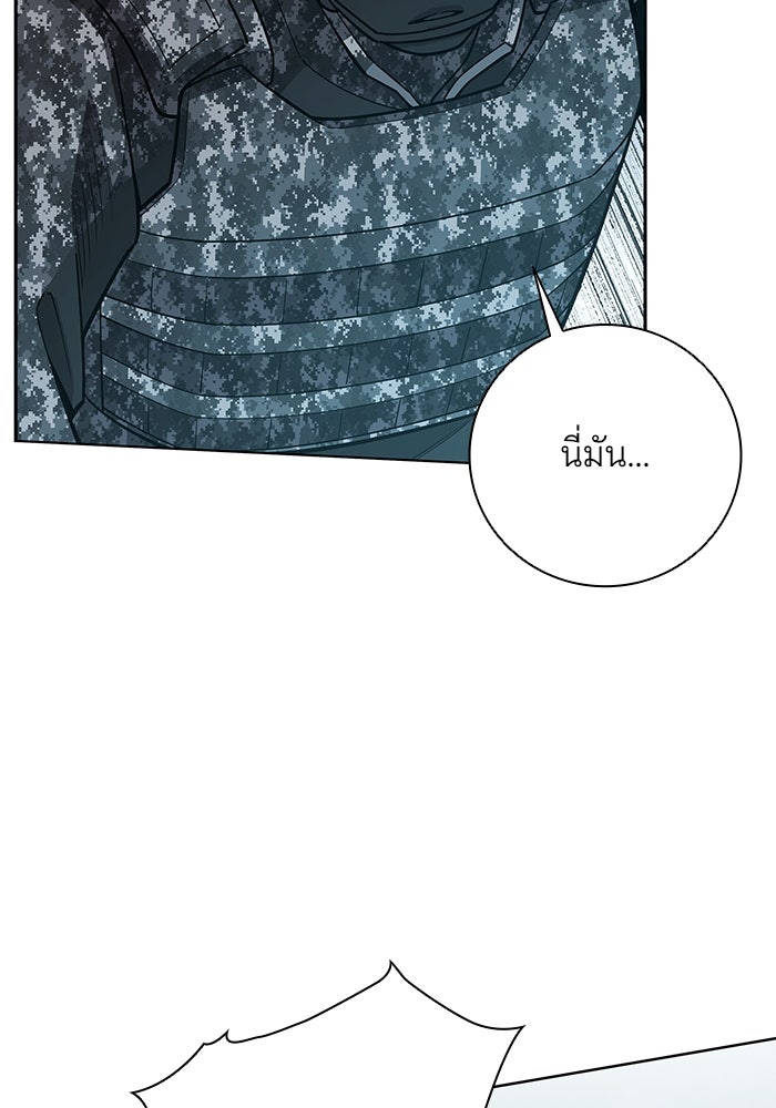 กลับโลกมนุษย์ทั้งที พรุ่งนี้ต้องเกณฑ์ทหารซะงั้น - หน้า 7