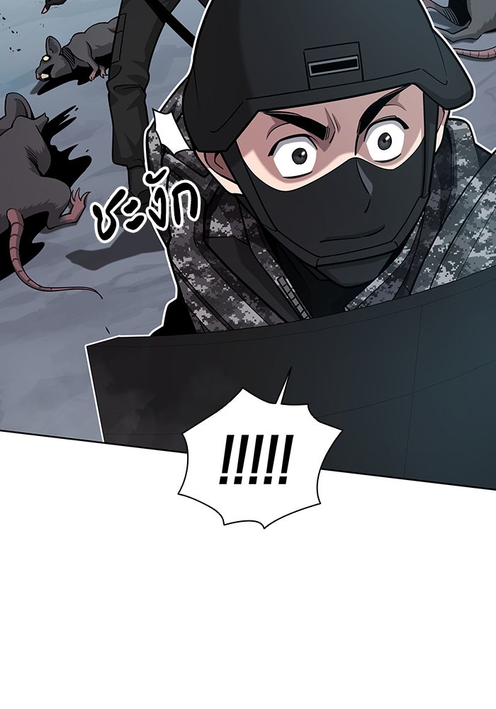 กลับโลกมนุษย์ทั้งที พรุ่งนี้ต้องเกณฑ์ทหารซะงั้น - หน้า 79
