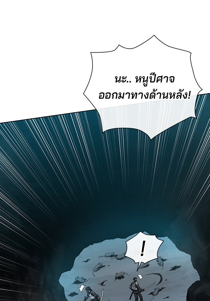 กลับโลกมนุษย์ทั้งที พรุ่งนี้ต้องเกณฑ์ทหารซะงั้น - หน้า 80