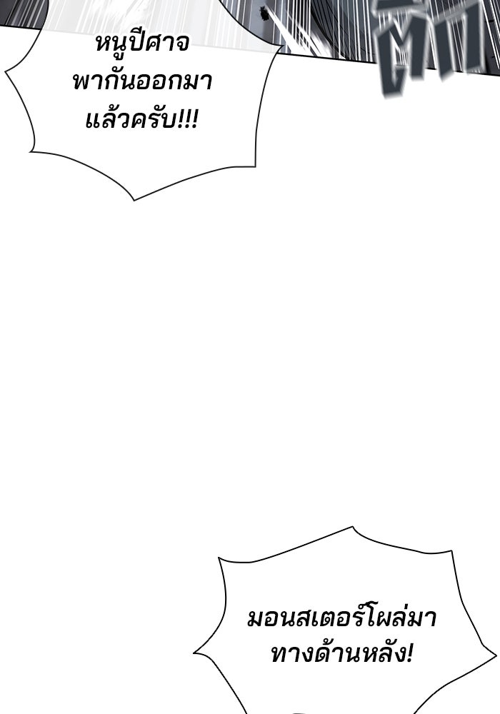 กลับโลกมนุษย์ทั้งที พรุ่งนี้ต้องเกณฑ์ทหารซะงั้น - หน้า 82