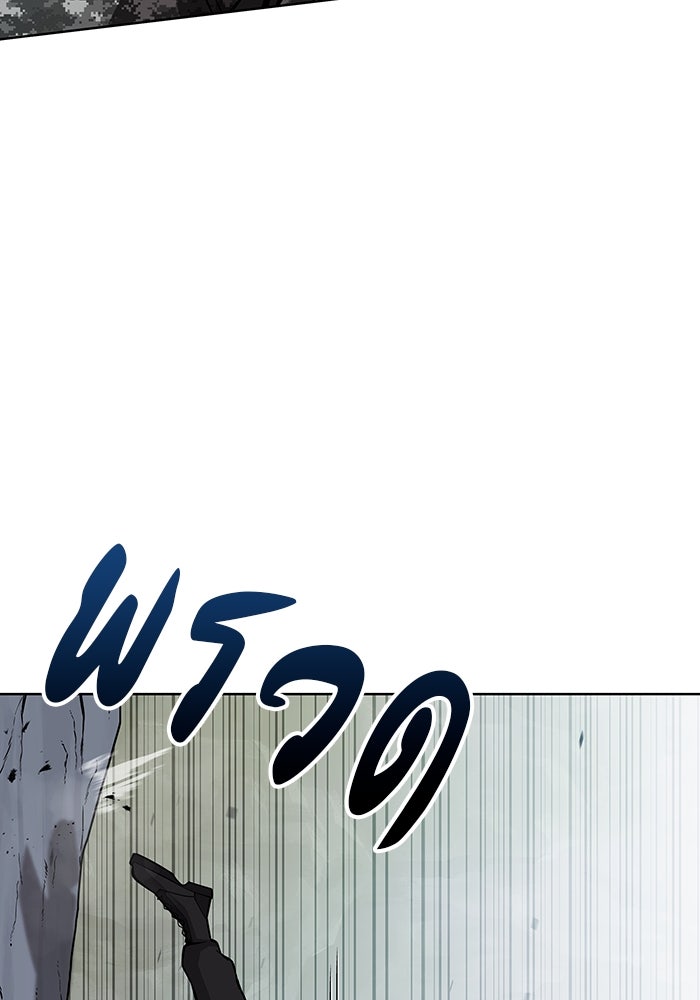 กลับโลกมนุษย์ทั้งที พรุ่งนี้ต้องเกณฑ์ทหารซะงั้น - หน้า 84