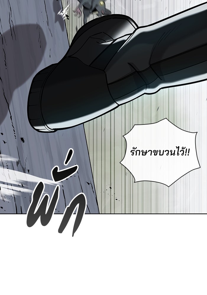 กลับโลกมนุษย์ทั้งที พรุ่งนี้ต้องเกณฑ์ทหารซะงั้น - หน้า 89