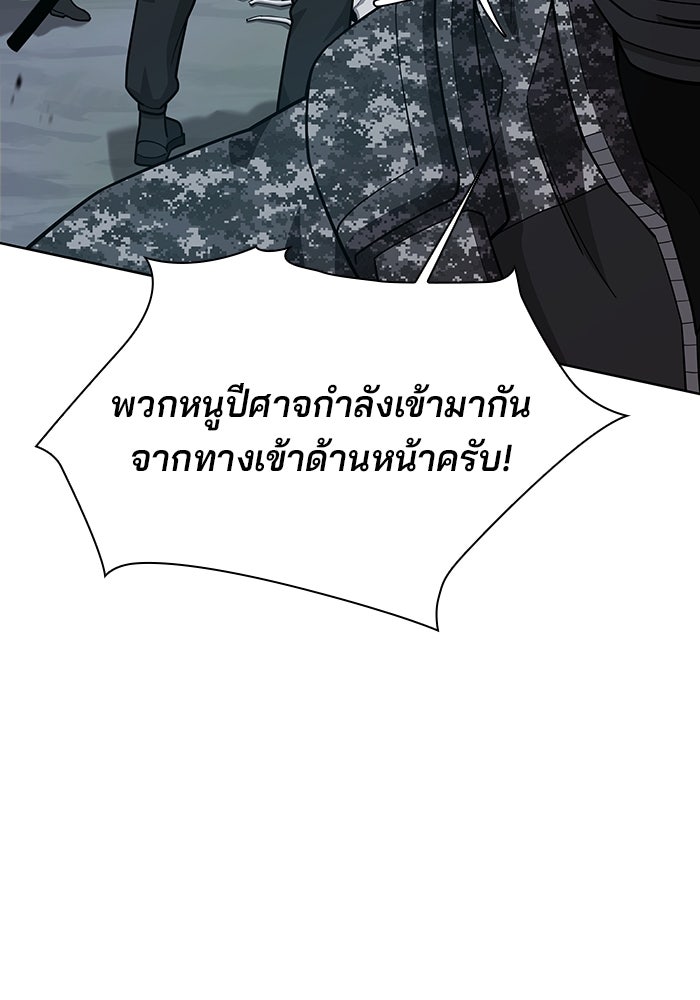 กลับโลกมนุษย์ทั้งที พรุ่งนี้ต้องเกณฑ์ทหารซะงั้น - หน้า 9