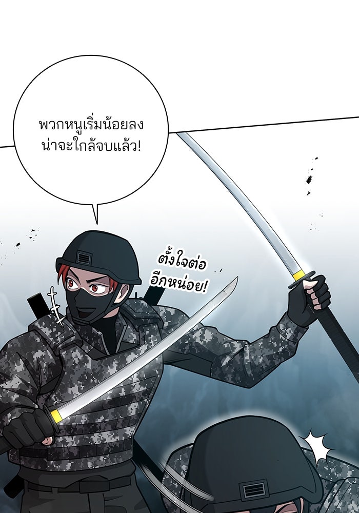 กลับโลกมนุษย์ทั้งที พรุ่งนี้ต้องเกณฑ์ทหารซะงั้น - หน้า 96