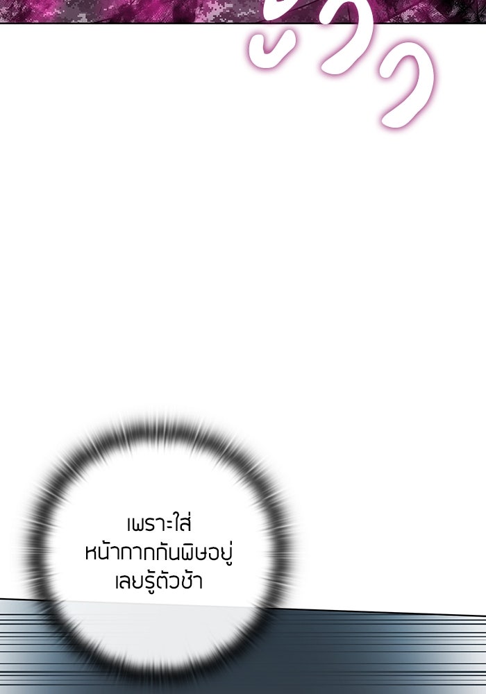 กลับโลกมนุษย์ทั้งที พรุ่งนี้ต้องเกณฑ์ทหารซะงั้น - หน้า 99