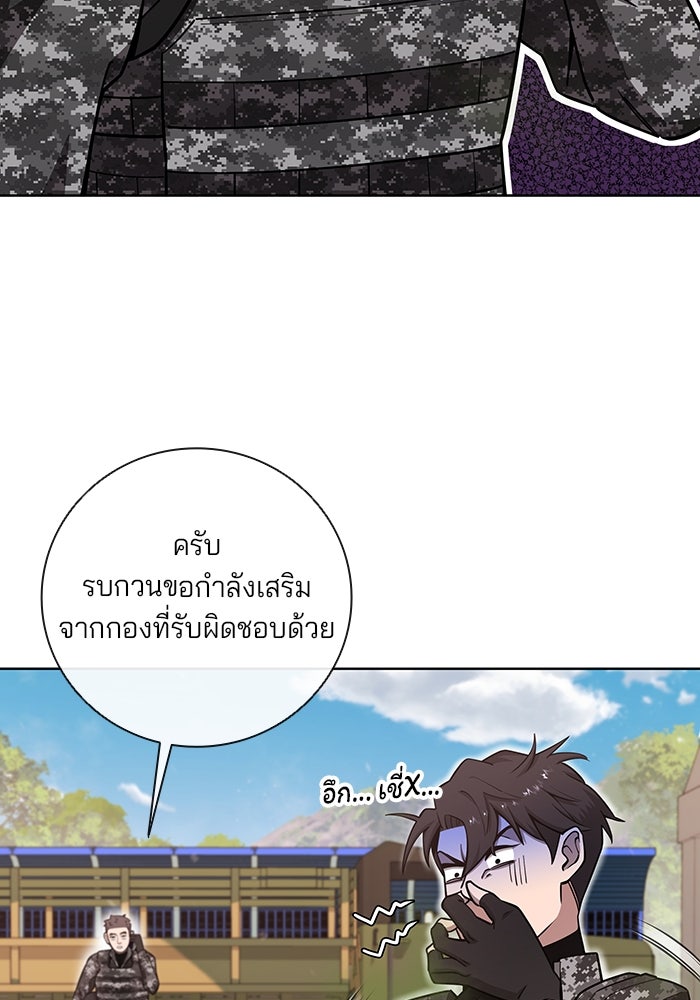 กลับโลกมนุษย์ทั้งที พรุ่งนี้ต้องเกณฑ์ทหารซะงั้น - หน้า 10