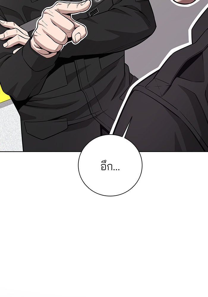 กลับโลกมนุษย์ทั้งที พรุ่งนี้ต้องเกณฑ์ทหารซะงั้น - หน้า 106
