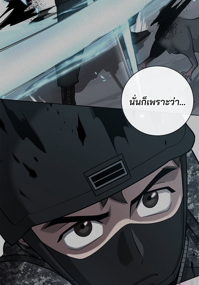 กลับโลกมนุษย์ทั้งที พรุ่งนี้ต้องเกณฑ์ทหารซะงั้น - หน้า 108
