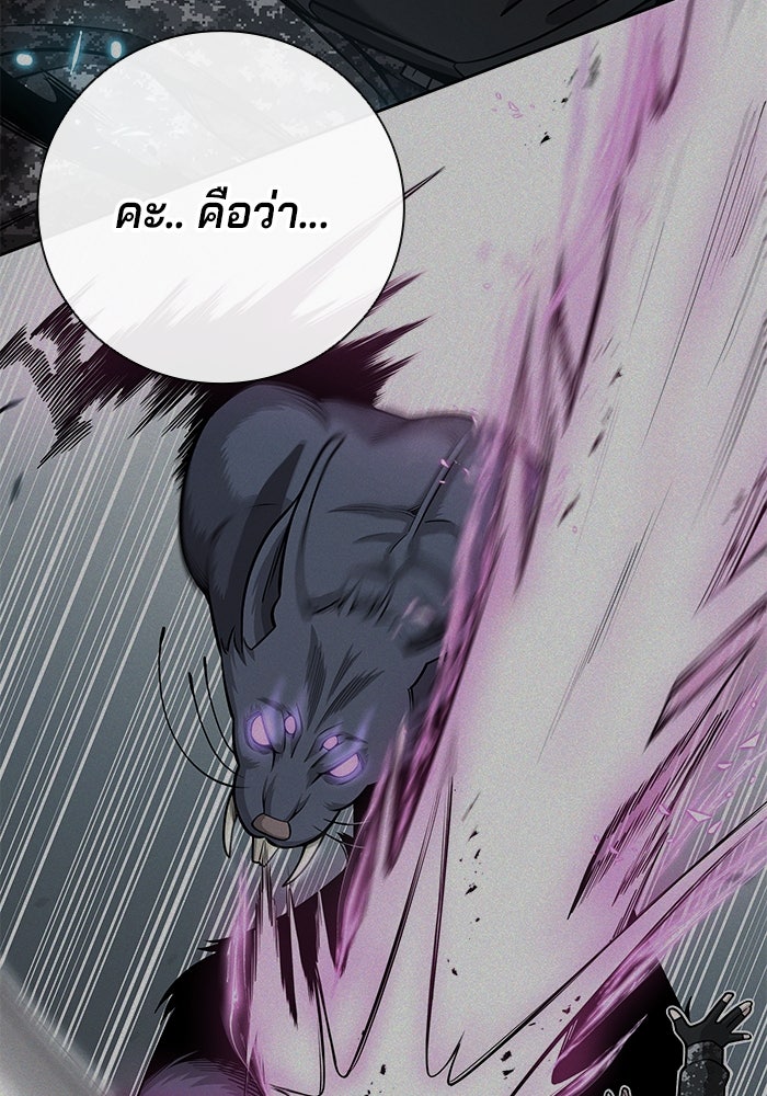 กลับโลกมนุษย์ทั้งที พรุ่งนี้ต้องเกณฑ์ทหารซะงั้น - หน้า 109