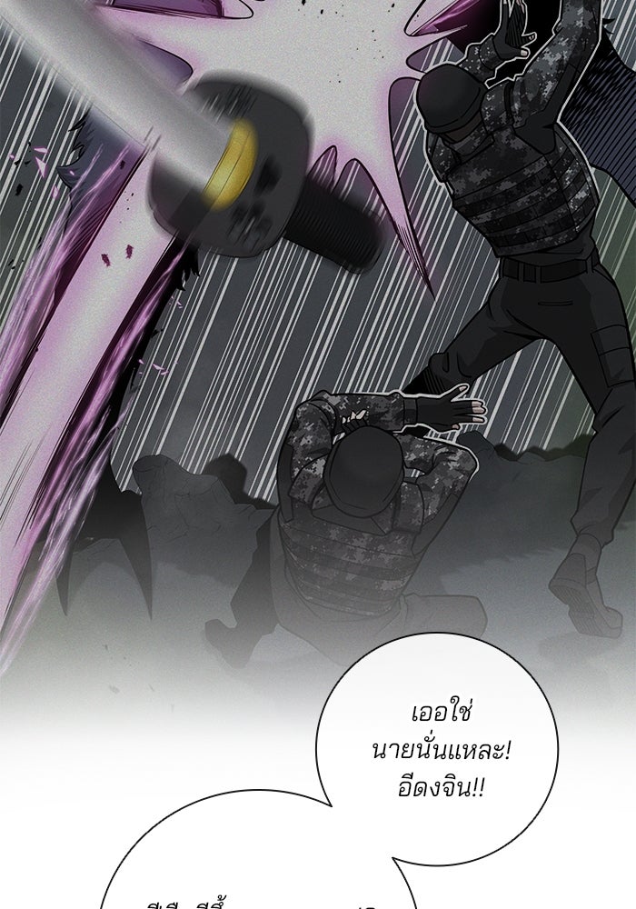 กลับโลกมนุษย์ทั้งที พรุ่งนี้ต้องเกณฑ์ทหารซะงั้น - หน้า 110